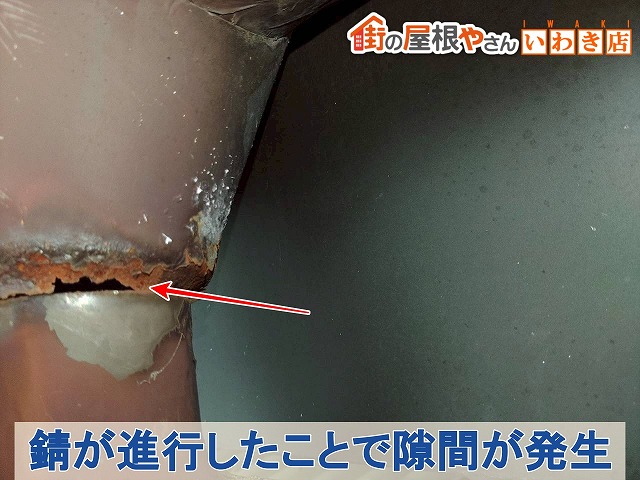 錆で隙間が出た雨樋