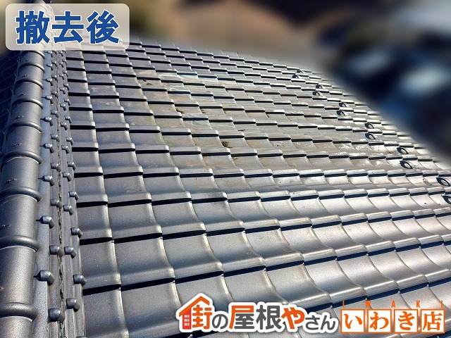福島県いわき市　太陽熱温水器を屋根から取り外した瓦屋根