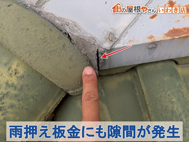 福島県いわき市平　ベランダの雨押え板金にも隙間が発生している状態
