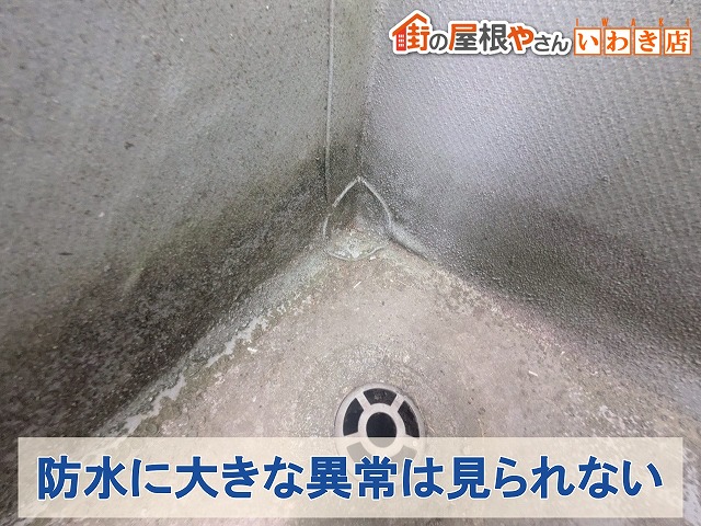 福島県いわき市平　雨漏りした上部のベランダ防水には異常なし