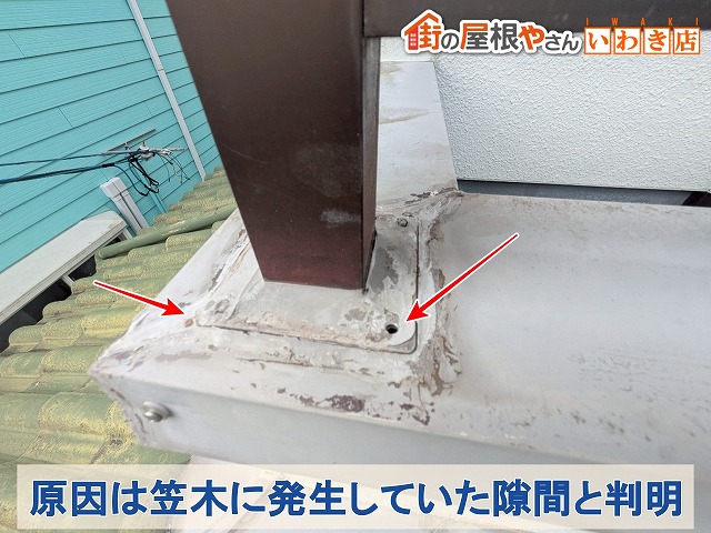 福島県いわき市平　散水試験の結果、雨漏りは笠木の手すり部分の隙間から侵入していた