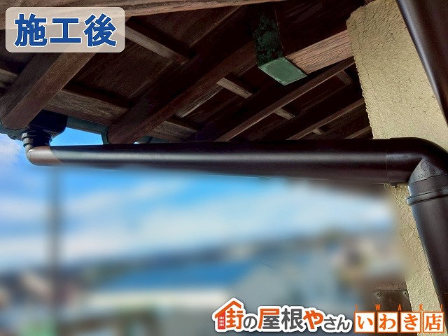 福島県いわき市　傷んだ銅雨樋の部分交換工事を実施
