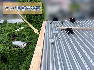 ケラバ貫板を倉庫屋根に設置した様子