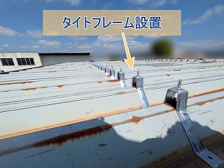 タイトフレームを倉庫の折板屋根に設置した様子