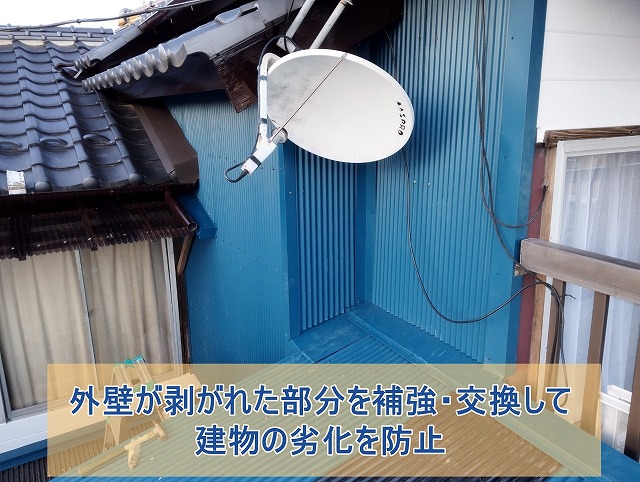 いわき市にて住宅・倉庫のトタン外壁を新しく補修してトラブル解消【外壁工事編】