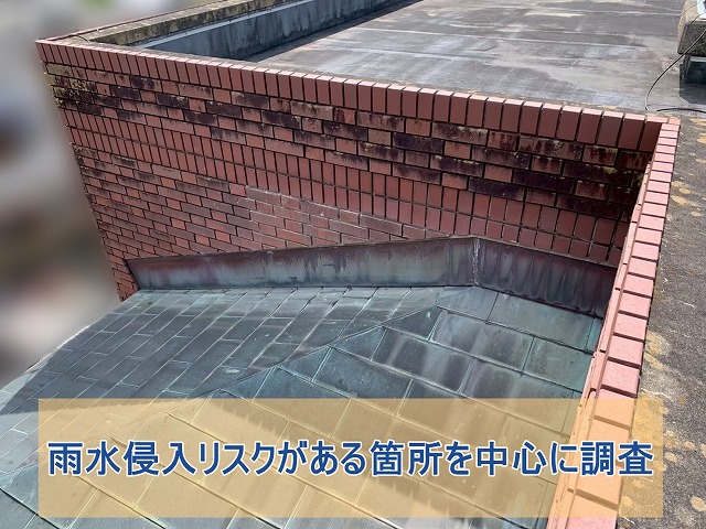 いわき市にて施設で実施した雨漏りの原因調査と雨押え板金工事をご提案