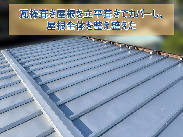 日立市にて雨漏り対策の屋根カバー工事を行ないました