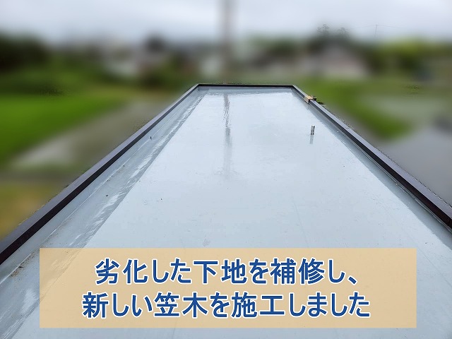 いわき市にて笠木修復工事 劣化した下地を補修して笠木板金を施工