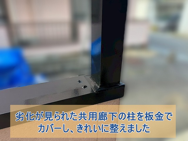 いわき市のアパートにて柱と階段を補修 劣化した箇所を整えました