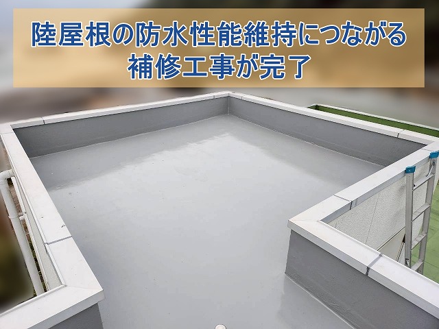 いわき市にて笠木の劣化やドレンの錆を改善 宿泊施設の陸屋根メンテナンス