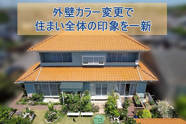 いわき市にて外壁塗装と玄関屋根改修で住まいの印象を一新