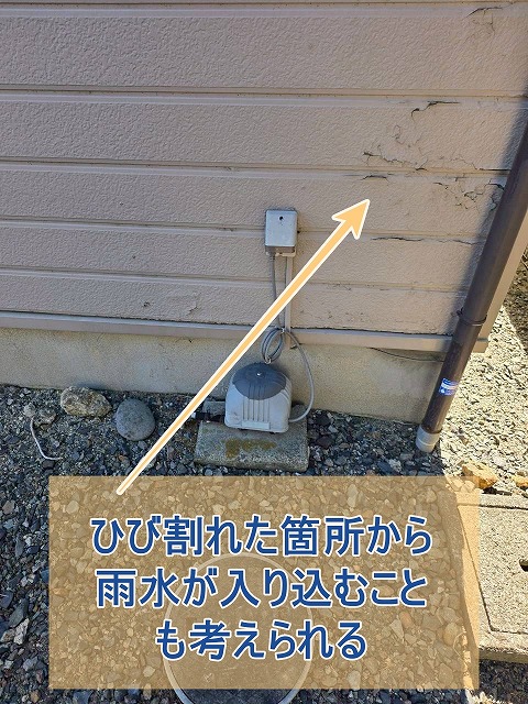 ひび割れた箇所から雨水が入り込むことも考えられる