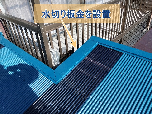 倉庫の端に水切り板金を設置している様子