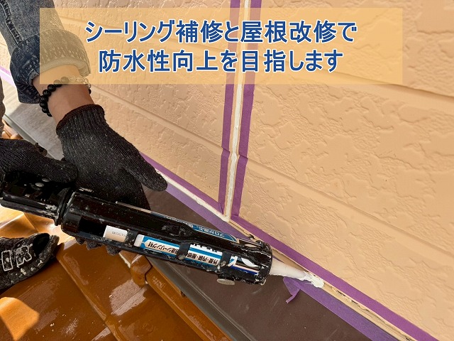 いわき市にて雨水対策のための外壁シーリング補修と玄関屋根の勾配調整