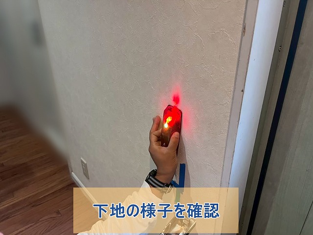 手すり取り付け位置の下地の様子を確認している様子