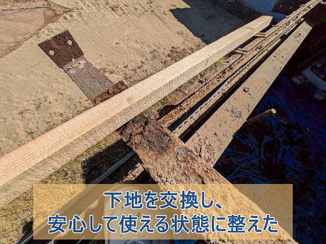 下地を交換し、安心して使える状態になった工場屋根下地