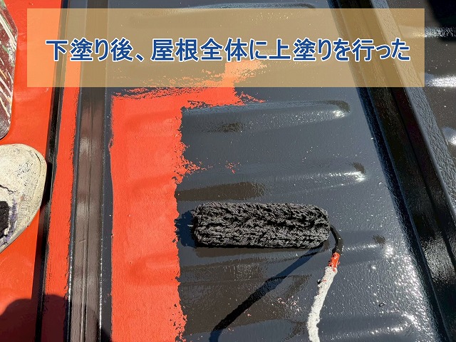 屋根の下塗り後に、上塗りの工程を行った