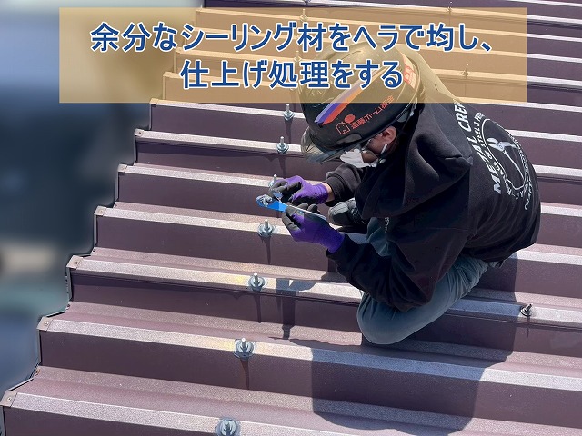 余分なシーリング材をヘラで均して仕上げ処理をする