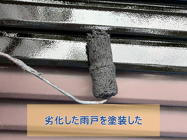 塗膜が劣化した雨戸を塗装した様子