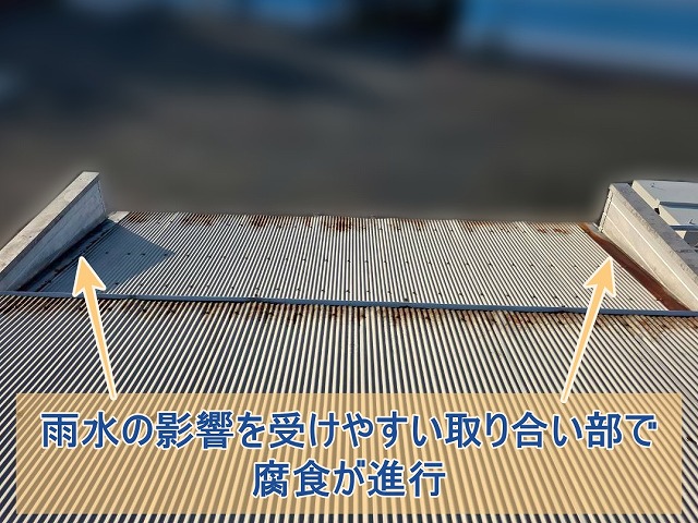 雨水の影響を受けやすい取り合い部分に腐食が進行