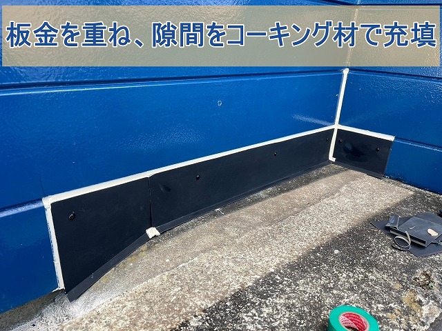 壁の隙間にコーキング材を充填した様子