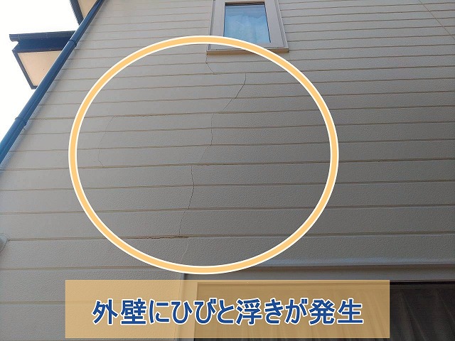いわき市にて外壁のひび割れを調査 外壁シーリング工事の現場調査内容