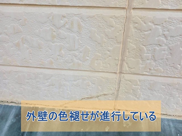 外モルタル外壁の色褪せが進行している