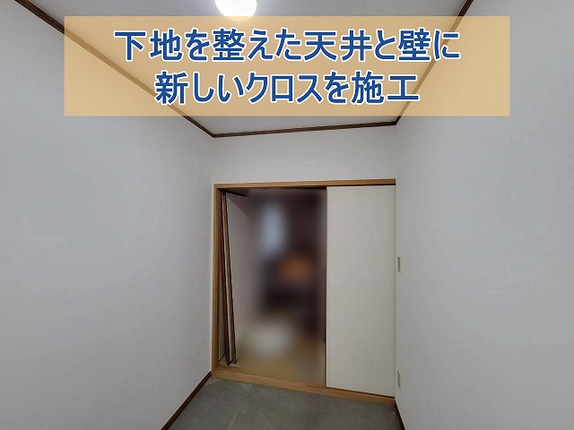 下地を整えた天井と壁に新しいクロスを施工