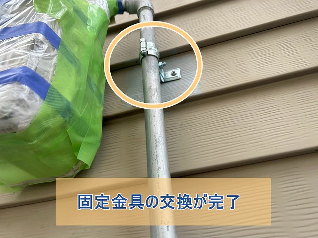 ガスメーターの固定金具交換が完了した様子