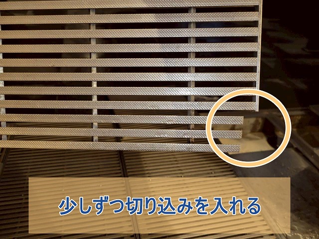 少しずつ金アミに切れ込みを入れる