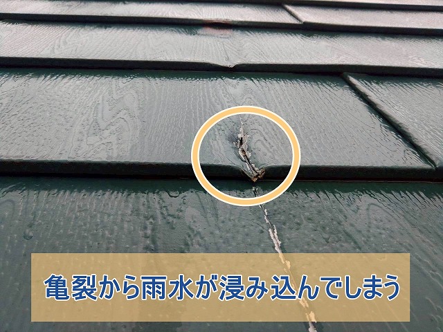 亀裂から雨水が浸み込みやすくなっている様子