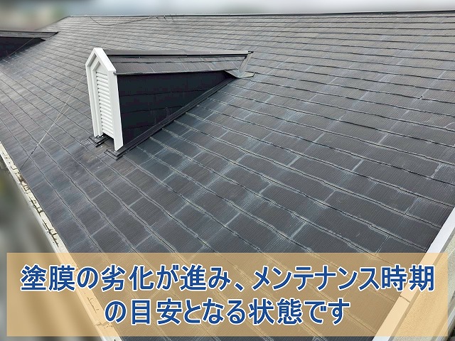 塗膜の劣化が進み、メンテナンス時期の目安となる状態