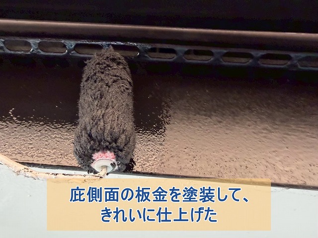 玄関の庇側面部分に塗料を塗り重ねた