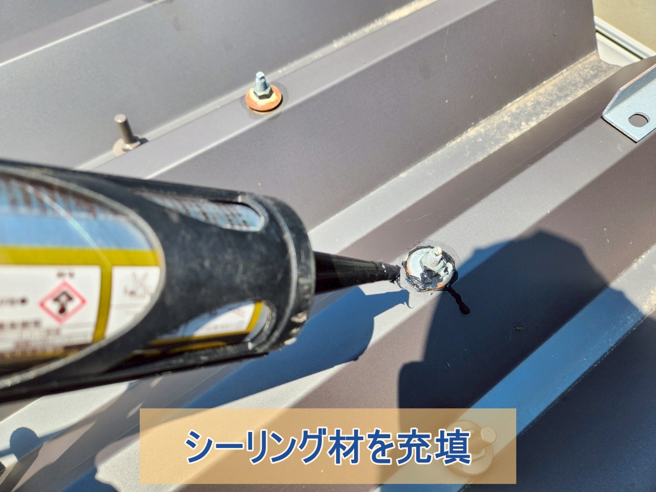 シーリング材を充填している様子