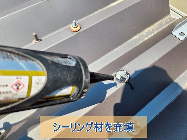 シーリング材を充填している様子