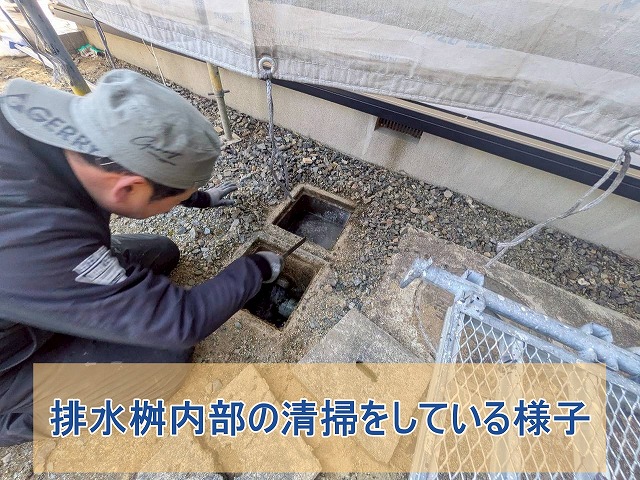 排水桝内部の清掃をしている様子