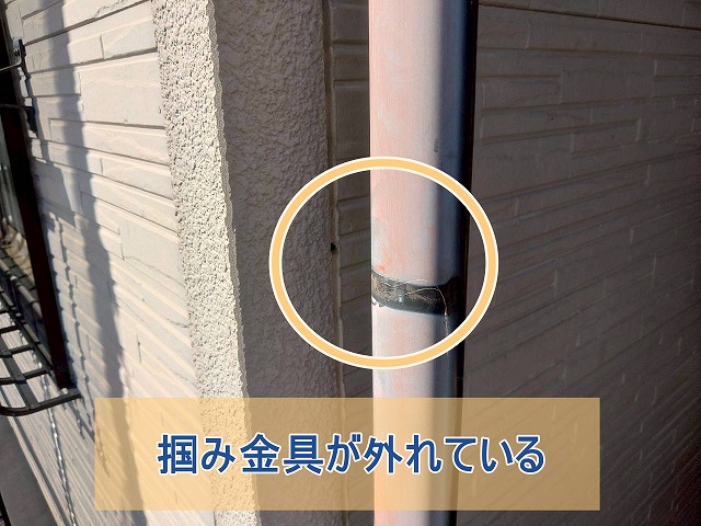 掴み金具が外れている箇所がある