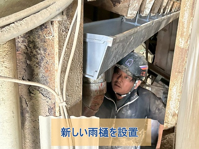 新しい雨樋を工場内に取り付けている様子