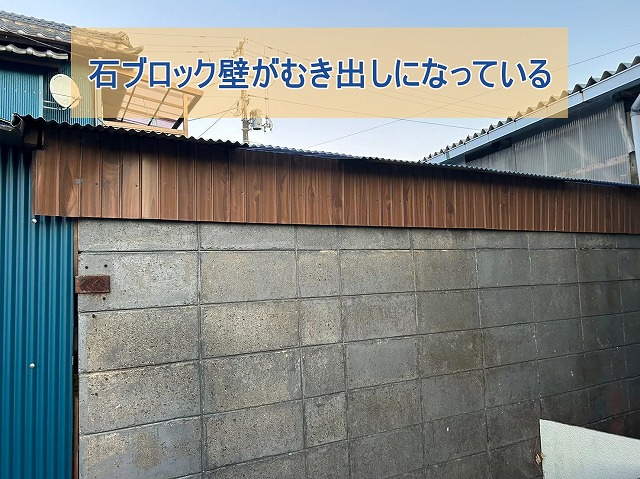 石ブロックの壁がむき出しになっている様子