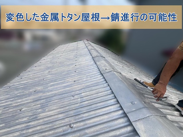 いわき市にて変色した物置小屋トタン波板屋根の葺き替え工事を実施