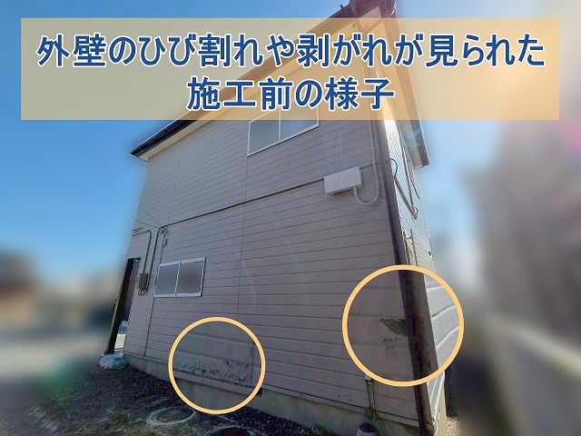 いわき市にて外壁・排水トラブルを確認 劣化症状調査からご提案まで紹介