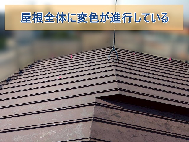 いわき市にて変色が目立つ瓦棒葺き屋根住宅の屋根調査と工事提案