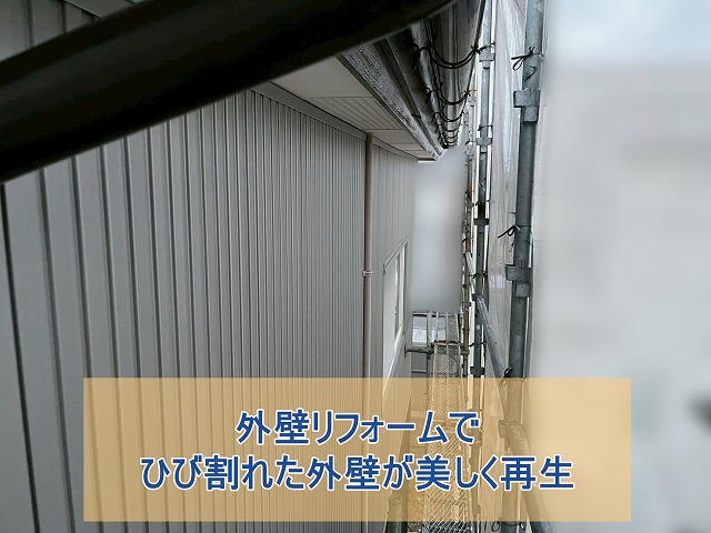 いわき市にて外壁と雨樋の悩みを解決 見た目と機能が向上しました