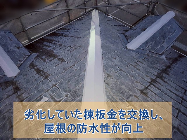 いわき市にて２階建てテナント物件屋根を棟板金の下地から改修して耐久性を向上