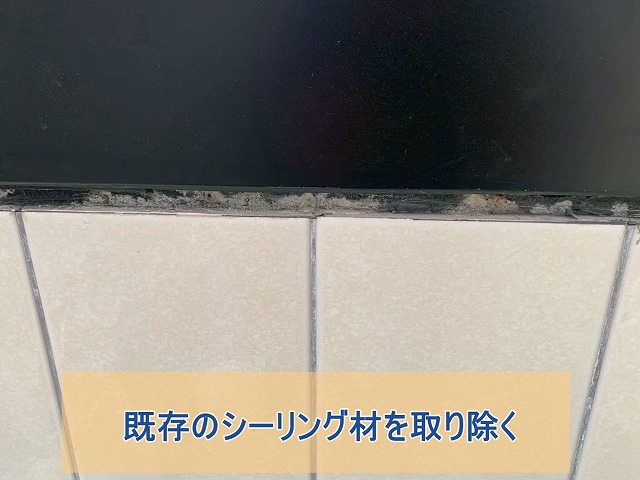 施設内の壁にある既存のシーリング材を取り除いた