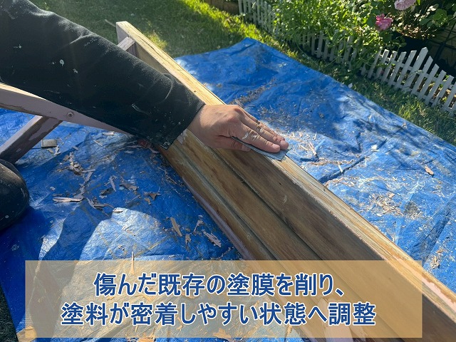 傷んだ既存の塗膜を除去