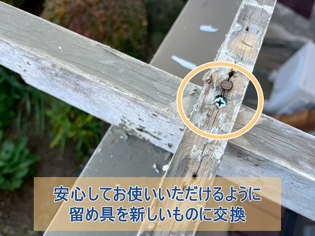 ポリカ屋根下地の留め具を新しいものに交換