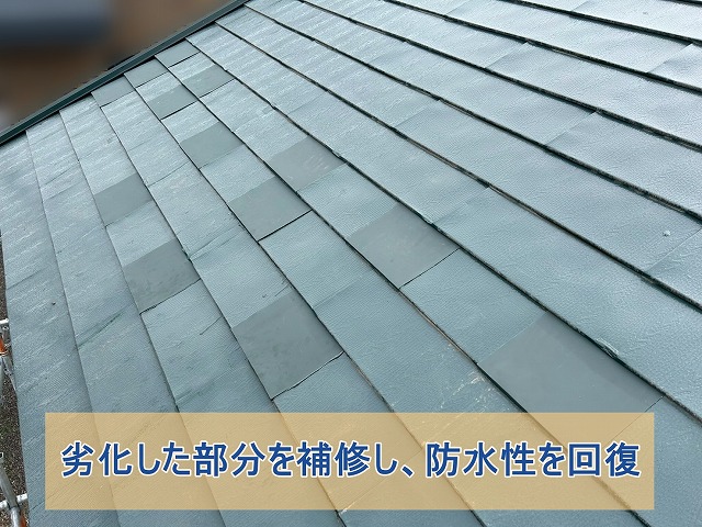 劣化した屋根材を部分的に補修し防水性を回復させた