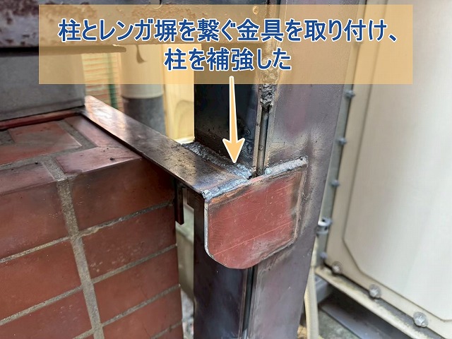 柱とレンガ塀を繋ぐ金具を取り付け、柱を補強