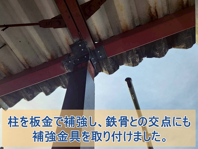 柱を板金で補強、補強金具設置